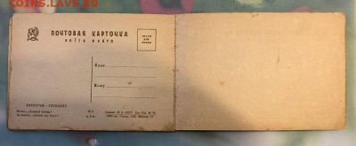 открытые письма от 1929года. - 11D6B146-7001-4CD8-891F-DE4D8D565342