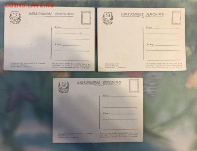 открытые письма от 1929года. - A88EBF44-1942-48DD-89B8-5E6A5C5702EB