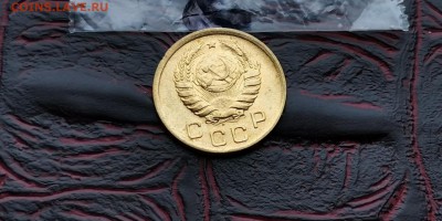 1 копейка 1940 года. До 18.02. N2 - IMG_20190212_110512