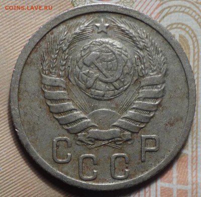 15 коп 1938г 18.02.19 в 22-00 - DSC05218.JPG