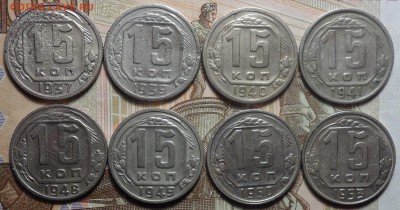 15 коп 1937г,39,40,41,48,49,50,53г 18.02.19 22-00 - DSC05222.JPG