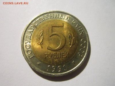 КК 1991 ФИЛИН 5 руб. до 17.02.19 в 22:30 - IMG_6604.JPG