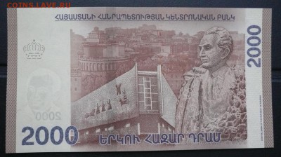 Армения 2000 драм 2018 - 2.JPG