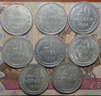Билон 20к 1922,23,24,25,27,28,29,30г  18.02.19 22-00 - DSC05246.JPG