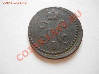 2 Копейки Серебромь 1840 Года.Ок. в 21.35,13.06. - 22.JPG