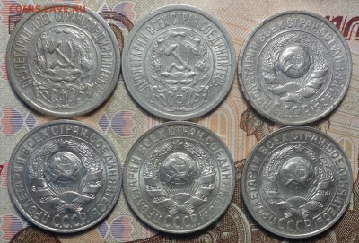 Билон 15к 1922,23,25,27,28,30г  18.02.19 в 22-00 - DSC05255.JPG