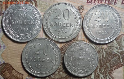 Билон 20к 1923,25,28,29г и 15к 1923г  1.02.19 22-00 - DSC05384.JPG
