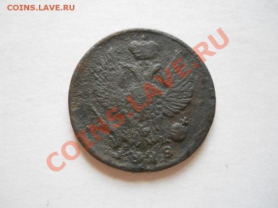 Денга 1828 Года (ЕМ-ИК). Окончание в 21.40, 13.06.2011. - 24.JPG