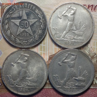 50коп 1922ПЛ,24ТР,24ПЛ,25г 18.02.19 в 22-00 - DSC05266.JPG