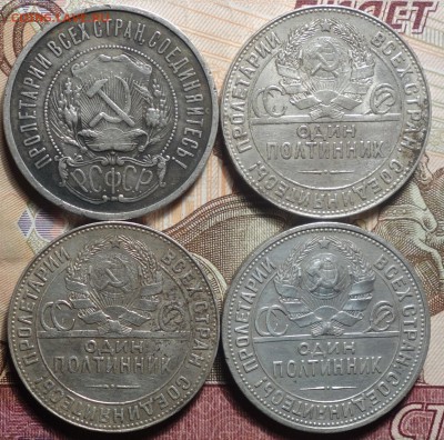 50коп 1922ПЛ,24ТР,24ПЛ,25г 18.02.19 в 22-00 - DSC05310.JPG