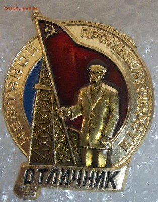 Отличник нефтяной промышленности-легкий 15.02.19. 22:00 - 101_0127.JPG
