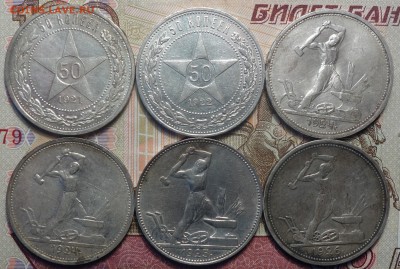 50коп 1921,22ПЛ,24ТР,24ПЛ,25,26г 18.02.19 22-00 - DSC05273.JPG