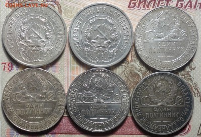 50коп 1921,22ПЛ,24ТР,24ПЛ,25,26г 18.02.19 22-00 - DSC05307.JPG