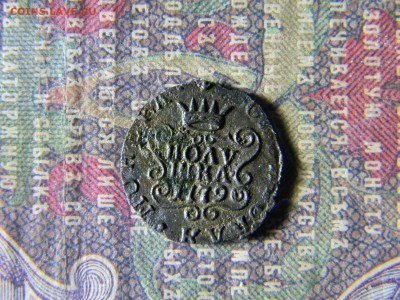 полушка Сибирь 1779 R1 последний чекан до 14.02 в 22.00 - Изображение 6014