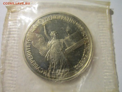 1992 ДЕМОКРАТИЯ 1 руб. ПРУФ (ЗАПАЙ) до 17.02.19 в 22:30 - IMG_6629.JPG