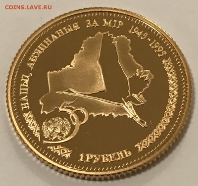 1 рубль, 1996 год. Беларусь. Золото - B69FB5B2-CC5D-4324-83CB-15B65BEE4B50
