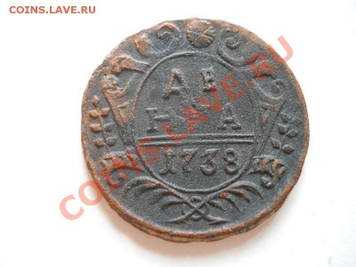 Хорошая Денга 1738 Года. Окончание в 22.00, 13.06.2011. - 32.JPG