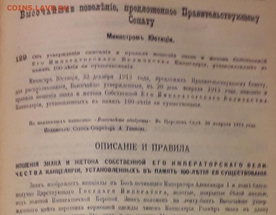 Положение о знаке за отличие в землеустройстве - 20190212_211719