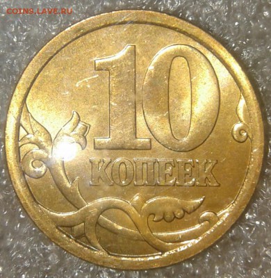 10 к 2006 сп магнит+н.магнит шт.блеск+бонусы, до15.02.19 - 20190212_211916-1