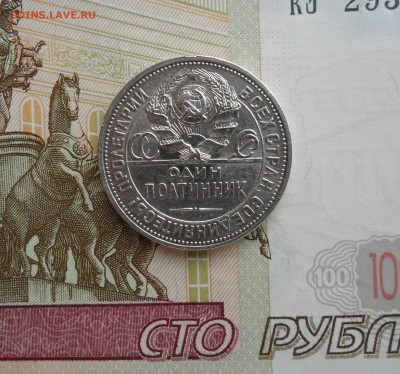 50 копеек 1925 года(ПЛ), до 18.02.19 в 22.00 по мск - 222.JPG