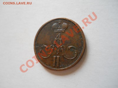 Денежка 1857 Года (ЕМ). Окончание в 22.15, 13.06.2011. - 40.JPG