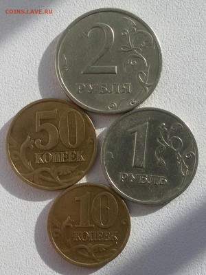 Подборка монет 1999 г.  До 22:00  16.02.19 - 20190211_123823