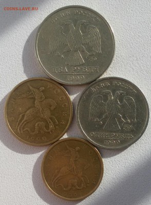 Подборка монет 1999 г.  До 22:00  16.02.19 - 20190211_123750