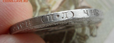 50 копеек 1922 года(ПЛ), до 18.02.19 в 22.00 по мск - 333.JPG