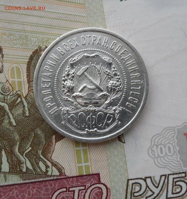 50 копеек 1922 года(ПЛ), до 18.02.19 в 22.00 по мск - 222.JPG