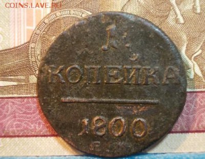 1 копейка 1800 г. до 15.02.2019 г. в 22:00 мск. - 011-min.md