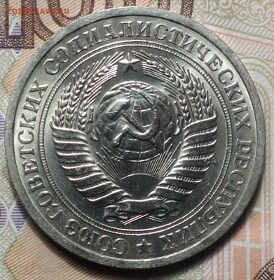 1 руб 1968г годовик  1.02.19 в 22-00 - DSC05321.JPG