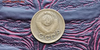 1 копейка 1948.   До 18.02 - IMG_20190212_110433