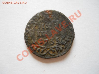 Полушка 1735 Года. Окончание в 22.20, 13.06.2011. - 41.JPG