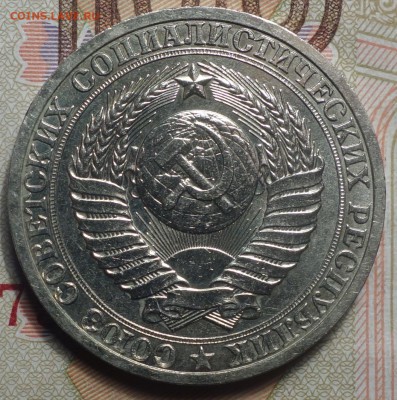 1 руб 1985г 18.02.19 в 22-00 - DSC05371.JPG