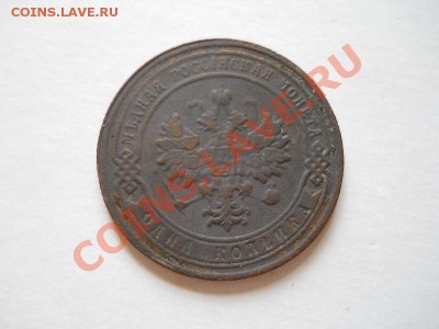1 Копейка 1903 Года (СПБ). Окончание в 22.25, 13.06.2011. - 44.JPG