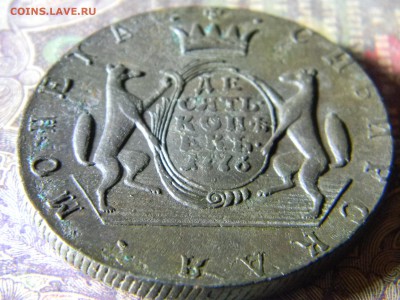 10 копеек 1776 Сибирь в коллекцию до 14.02 в 22.00 по Москве - Изображение 6020