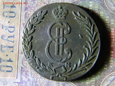 10 копеек 1776 Сибирь в коллекцию до 14.02 в 22.00 по Москве - Изображение 6016