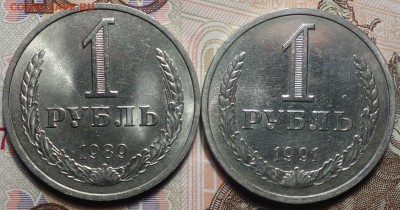 1 руб 1989,1990г  18.02.19 в 22-00 - DSC05379.JPG