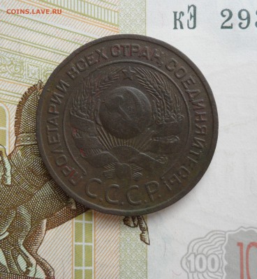 3 копейки 1924 года, до 18.02.19 в 22.00 мск - 222.JPG