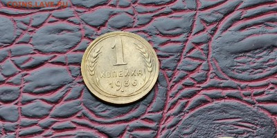 1 копейка 1936 год. Хорошая. До 18.02 - IMG_20190212_110412