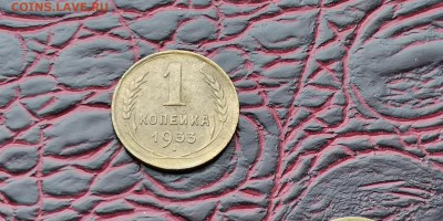 1 копейка 1933 год. До 18.02 - IMG_20190212_110403