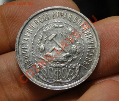 50 копеек 1921 г  До 9-06-11 в21-00 по москве - Короткий аук - DSC00462.JPG