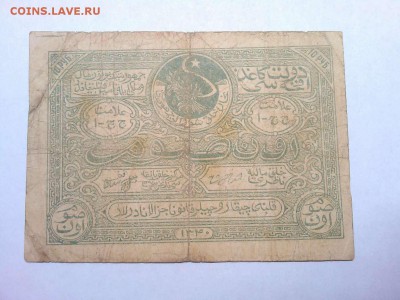 5,10 и 5000руб. 1922г. с арабской вязью, на опознание. - IMG_20190212_200556_thumb