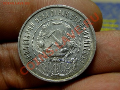 50 копеек 1922 г До 9-06-11 в21-00 по москве - Короткий аук - DSC00465.JPG