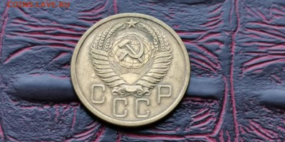 5 копеек 1955 год. До 18.02 - IMG_20190212_110345