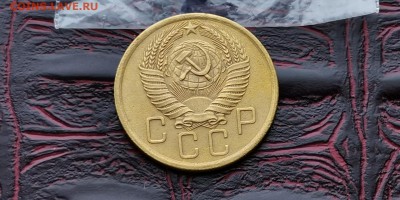 5 копеек 1955 год. До 18.02. N2 - IMG_20190212_110350