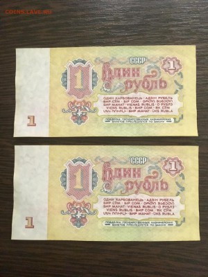 1 рубль 1961 года 5 штук из пачки. До 22:00 18.02.19 - C50D2609-CD41-4485-9091-B9DECAB2999F