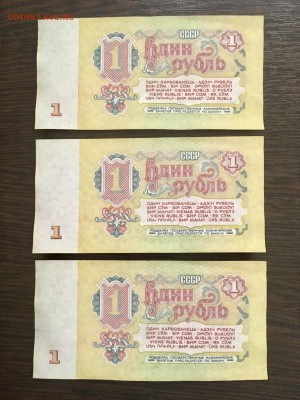 1 рубль 1961 года 5 штук из пачки. До 22:00 18.02.19 - A27CA991-12C4-4074-B28A-EB00C1A96EBA