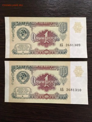 1 рубль 1991 года 5 штук из пачки. До 22:00 18.02.19 - 75AFAAB6-DEF3-4DE4-8C3E-EC928933B829