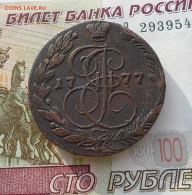 5 копеек 1777 года, до 19.02.19 в 22.00 по мск - 111.JPG